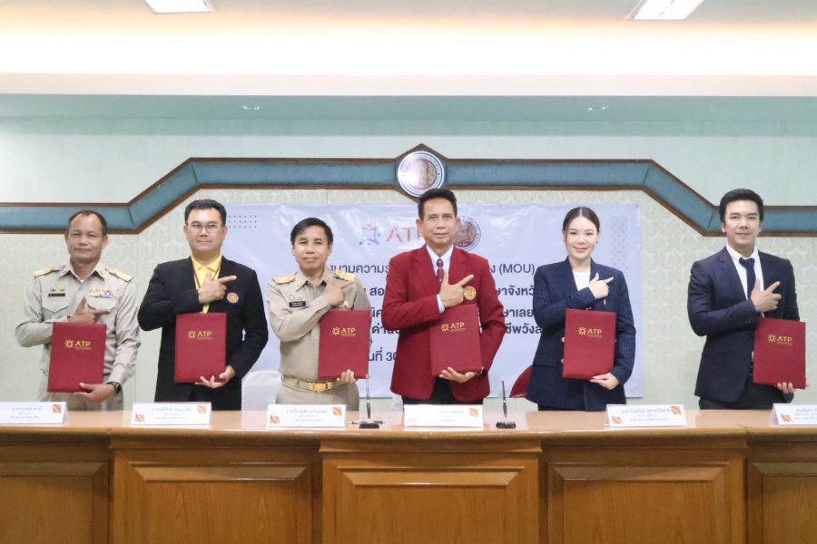 พิธีลงนามความร่วมมือ (MOU) การจัดการศึกษาด้านอาชีวศึกษา ATP โครงการพัฒนาศักยภาพสู่ความสำร็จ