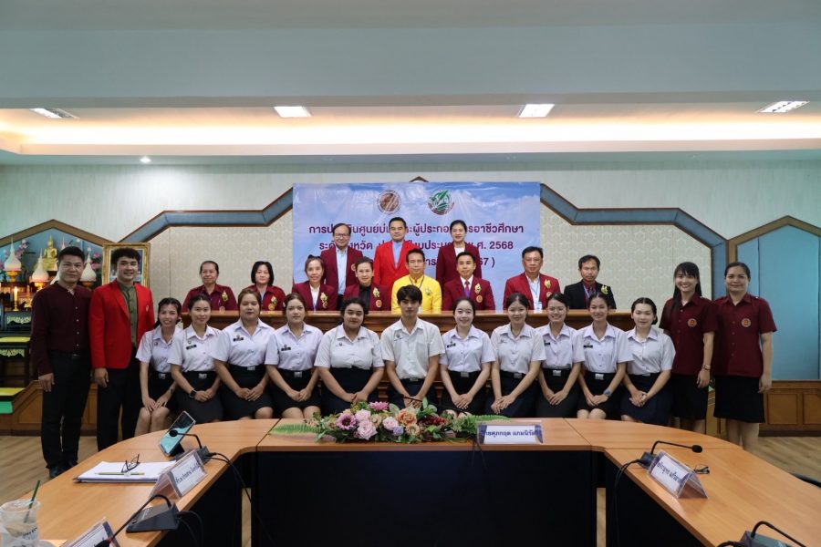 ศูนย์บ่มเพาะผู้ประกอบการอาชีวศึกษา วิทยาลัยอาชีวศึกษาเลย