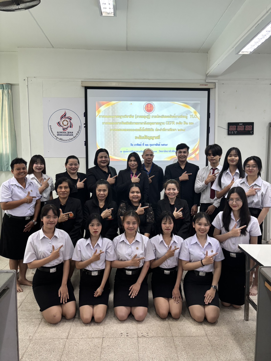 กิจกรรมวิทยาลัย กุมภาพันธ์ 2569