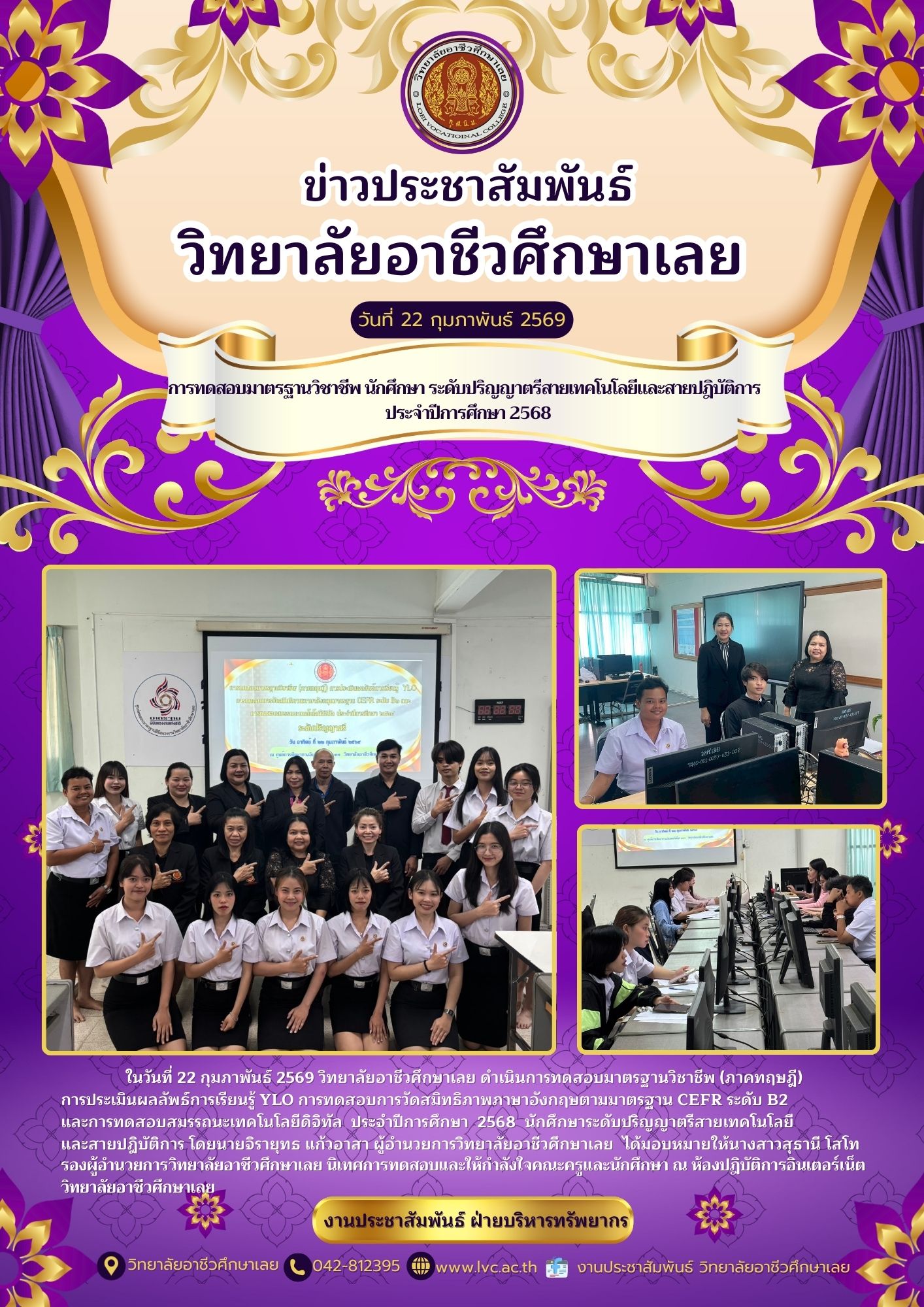 ปฐมนิเทศนักศึกษา