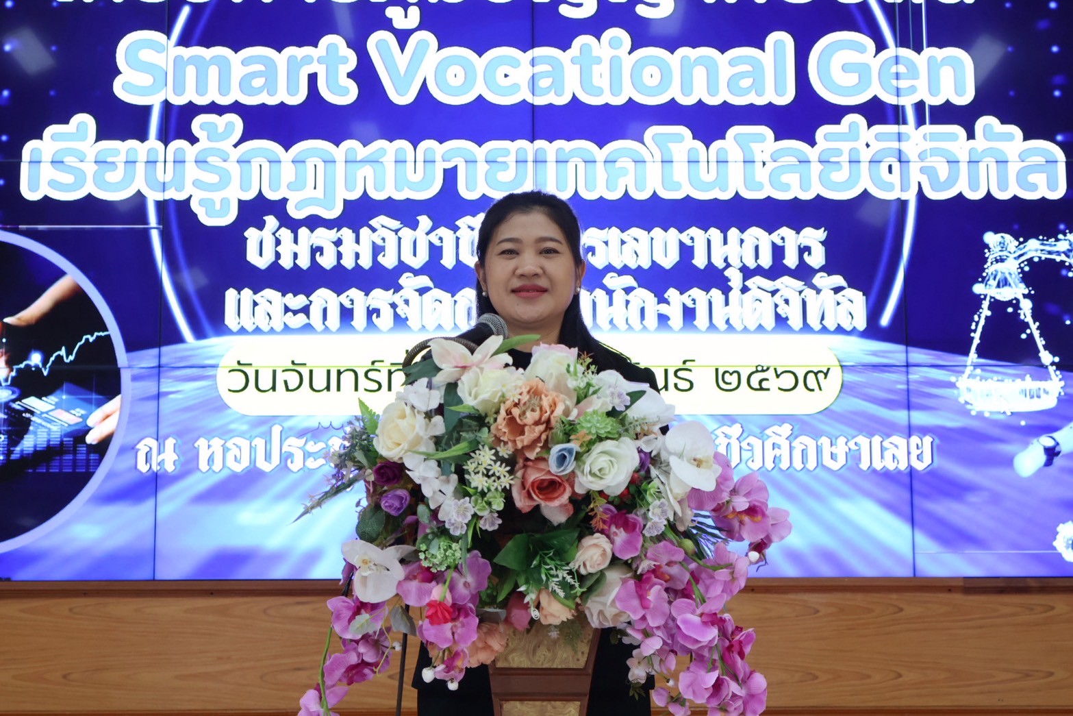 ประชุมบุคลากร