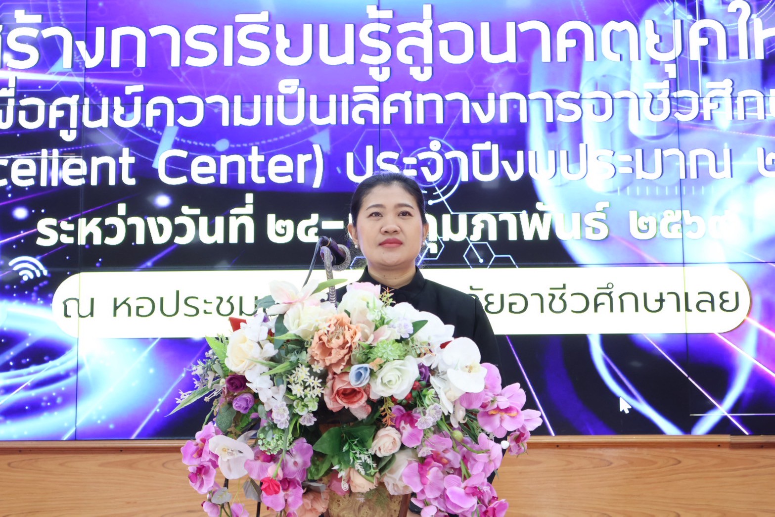 แผนปฏิบัติการ