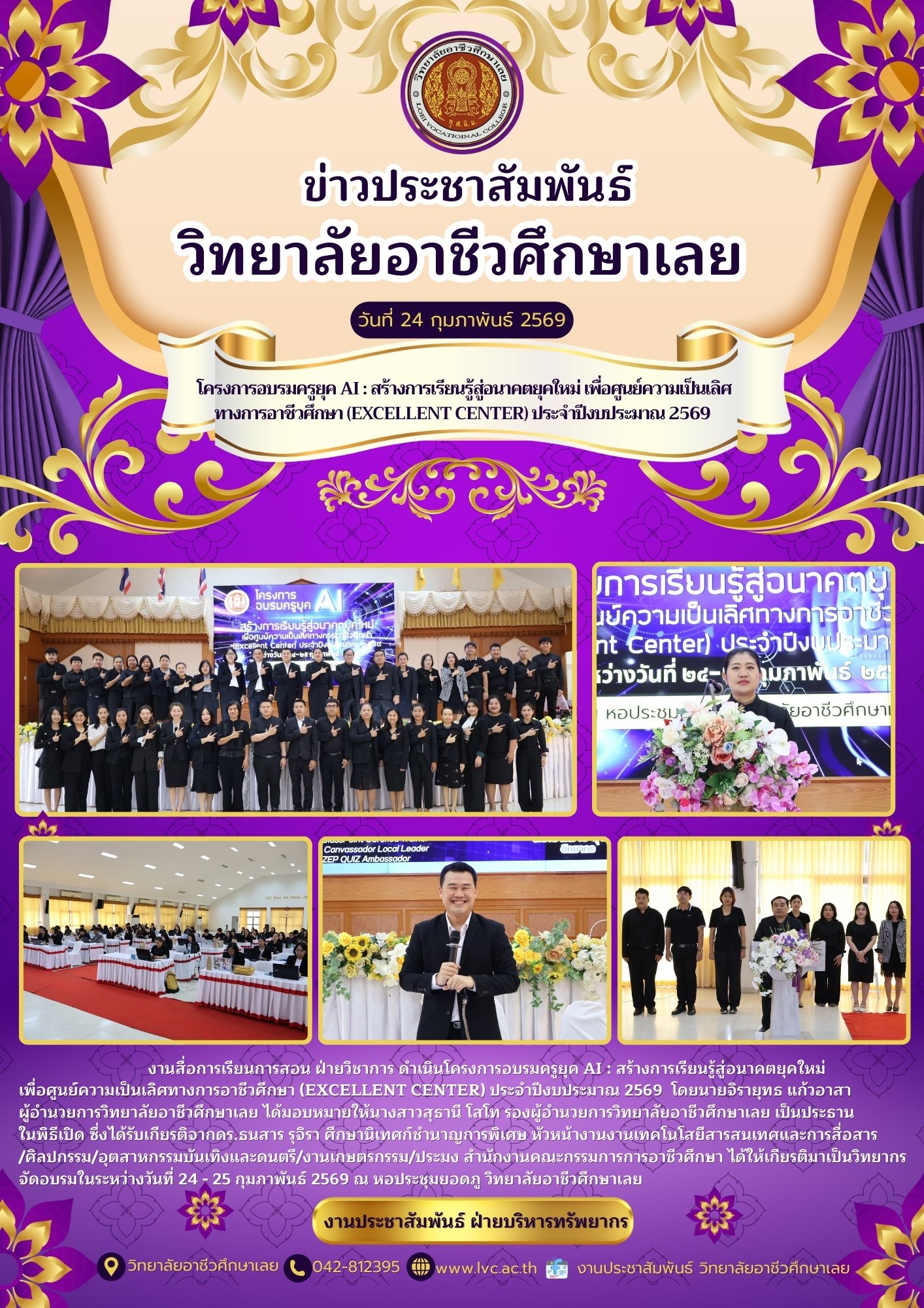 ศิลปกรรม