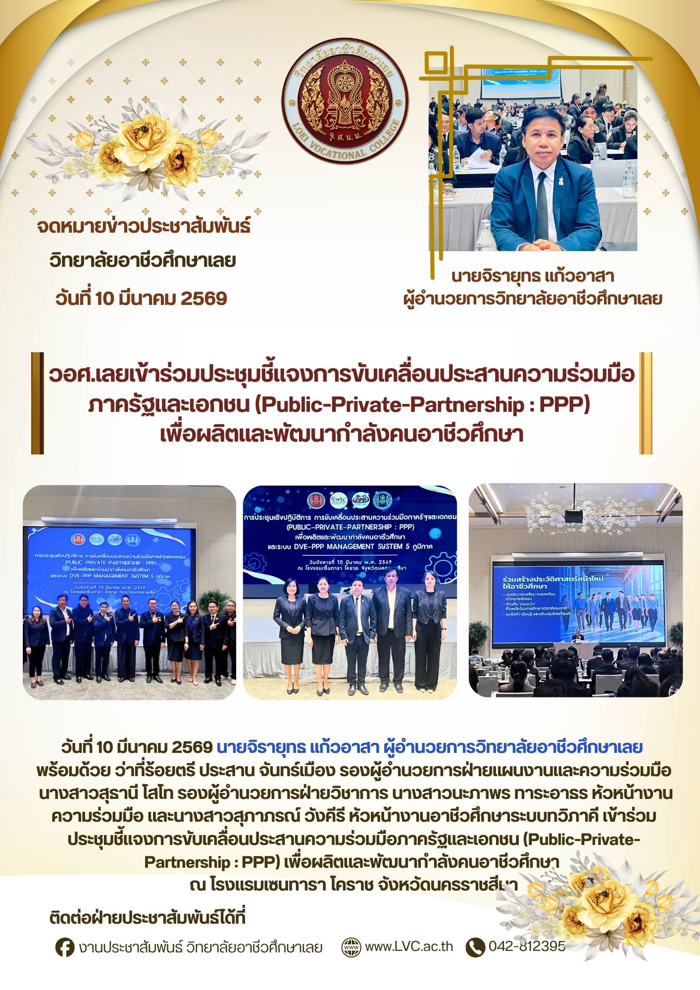 พาณิชยกรรม