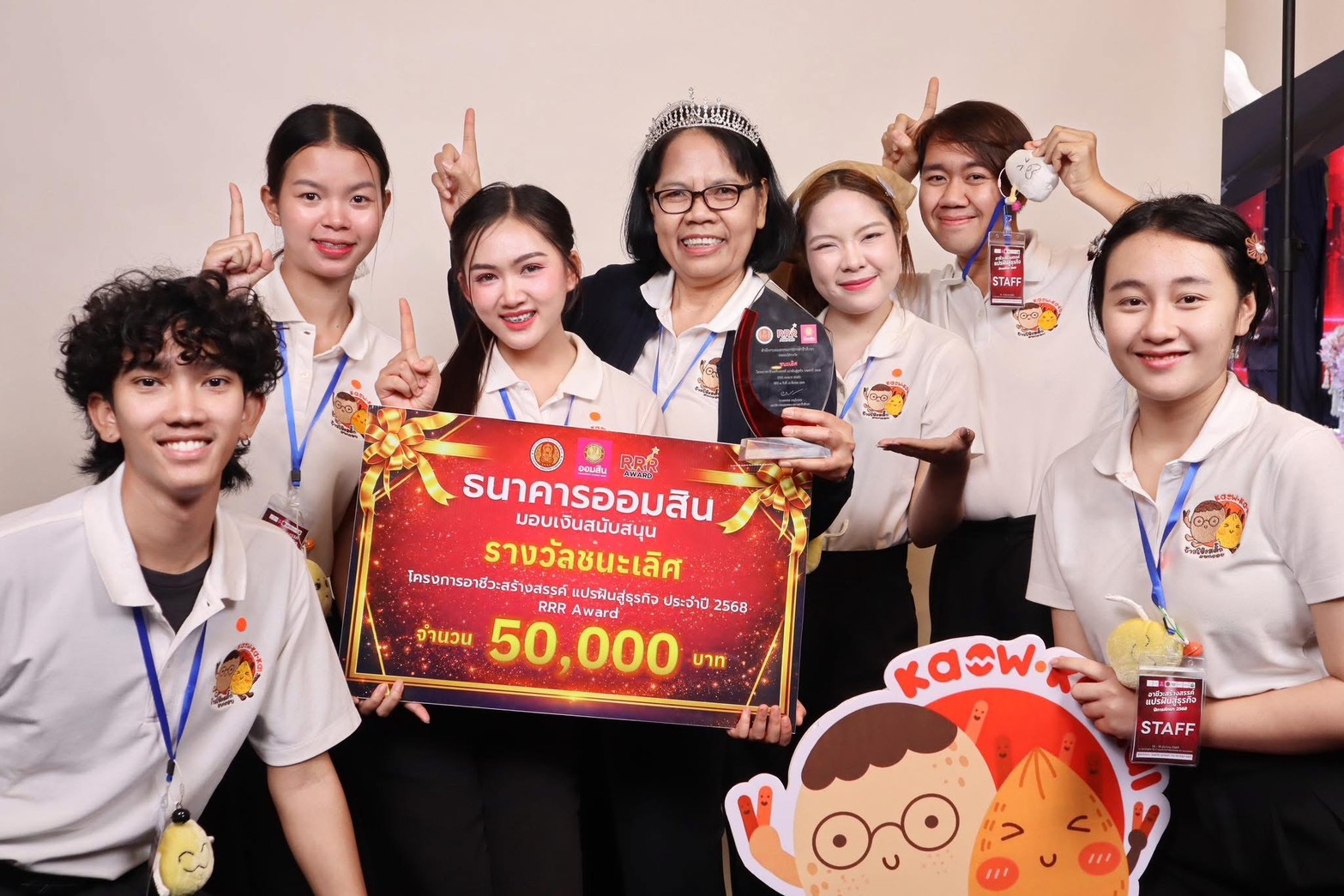 บัญชี