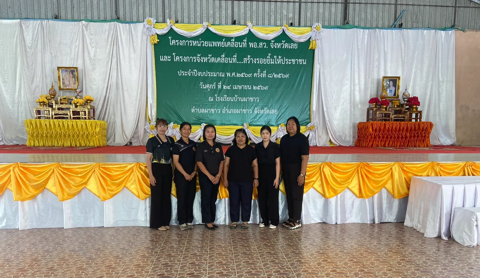 โครงงานอาชีพ