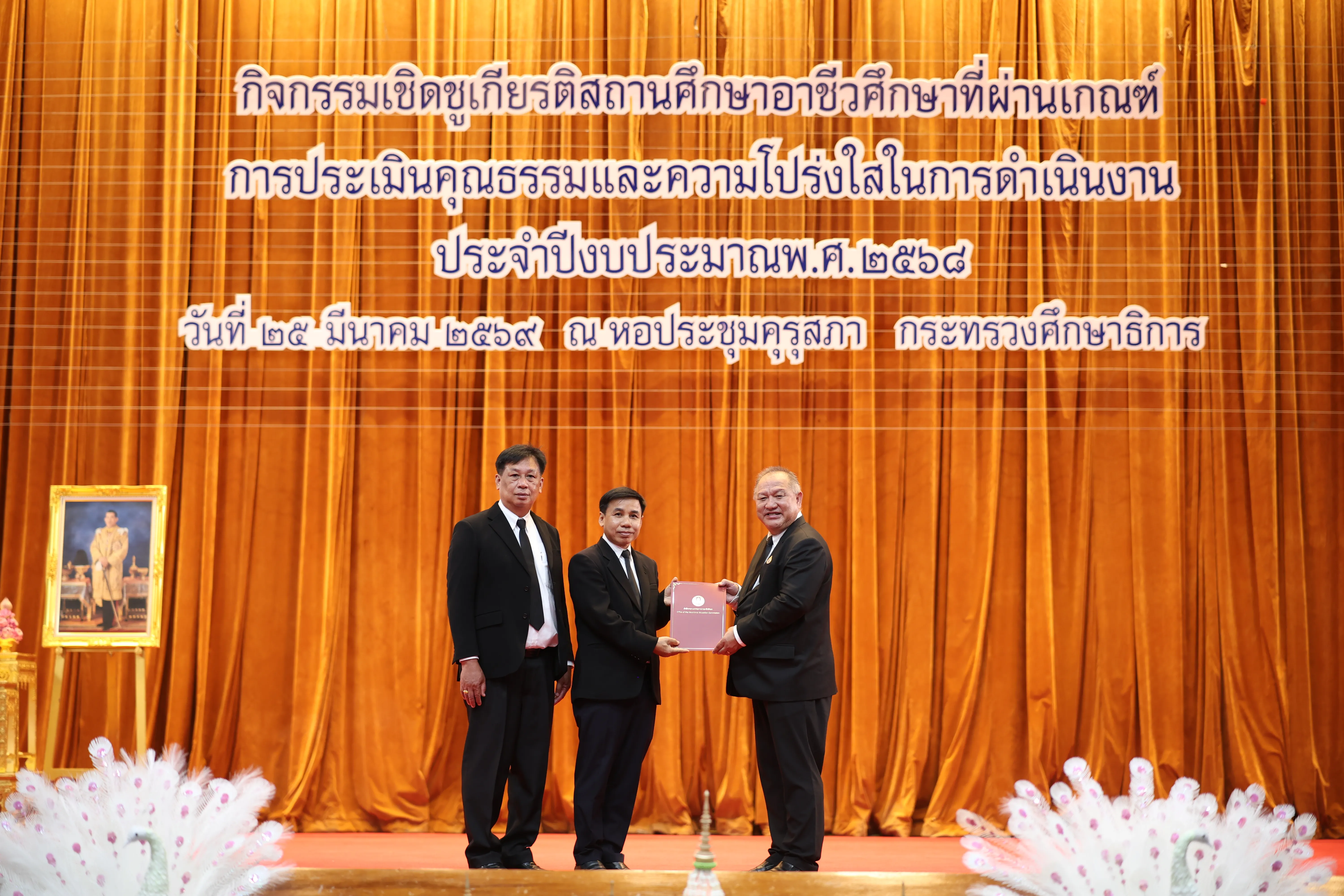 รางวัล ITA