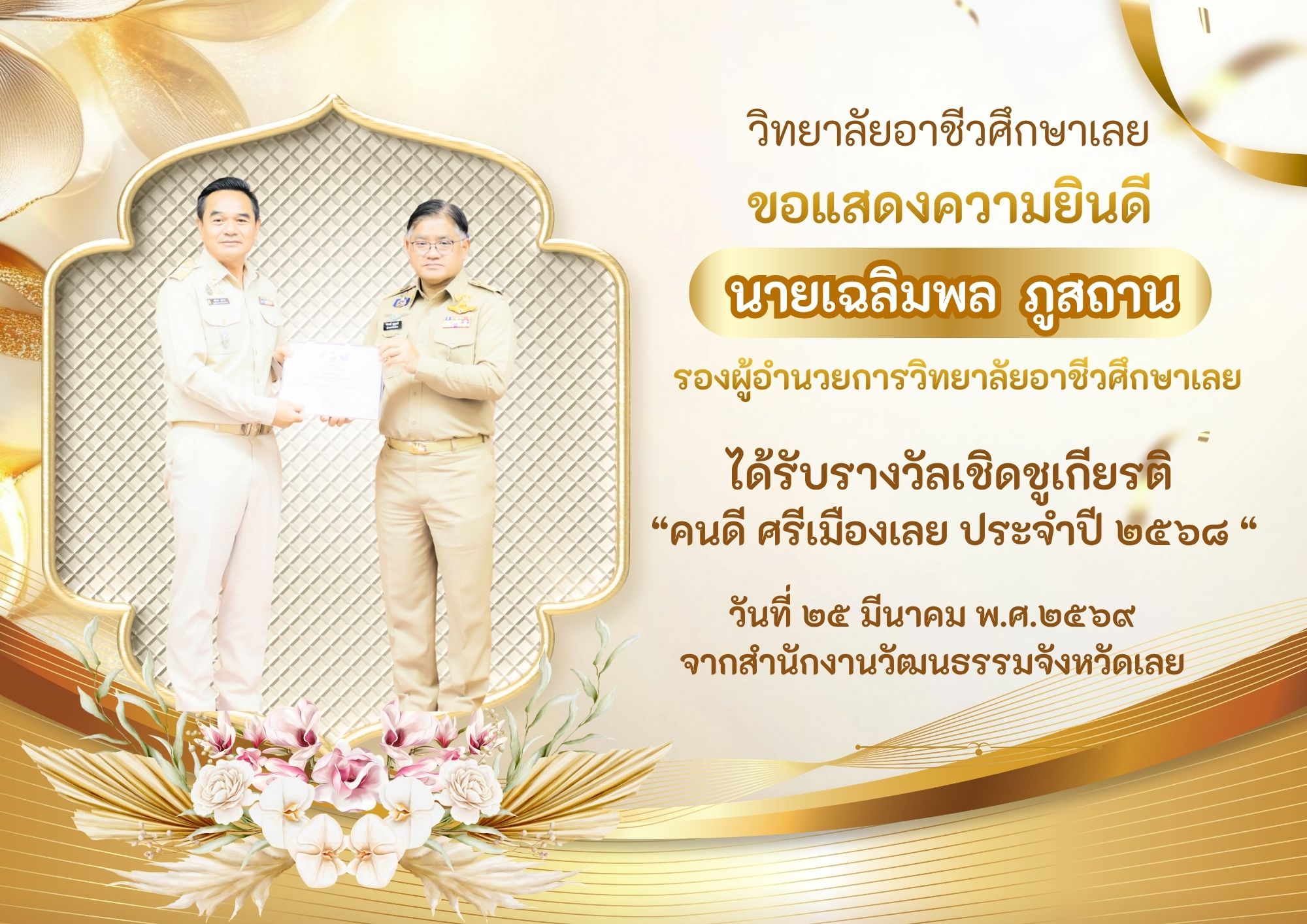 ศูนย์บ่มเพาะผู้ประกอบการอาชีวศึกษา