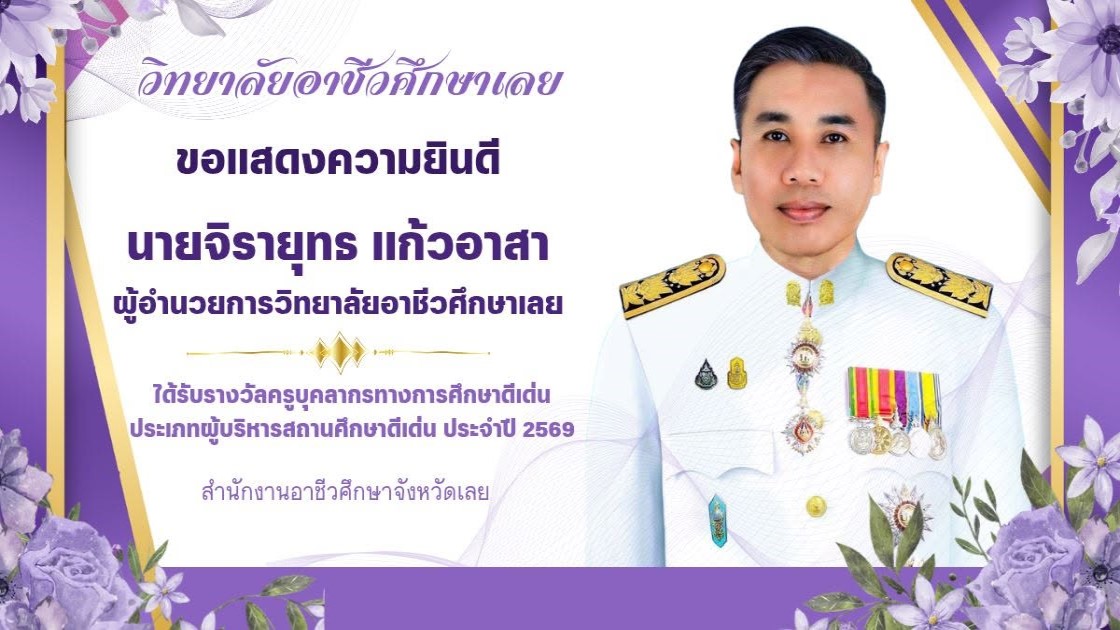 ขอแสดงความยินดี 1