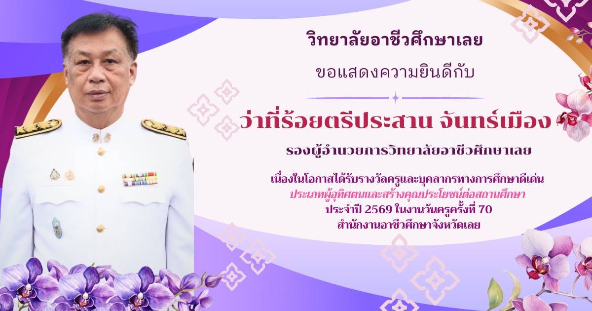 ขอแสดงความยินดี 2