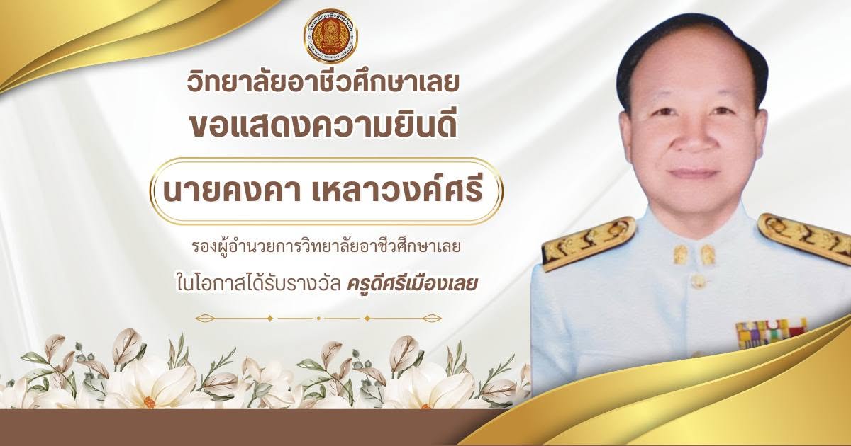 ขอแสดงความยินดี 3