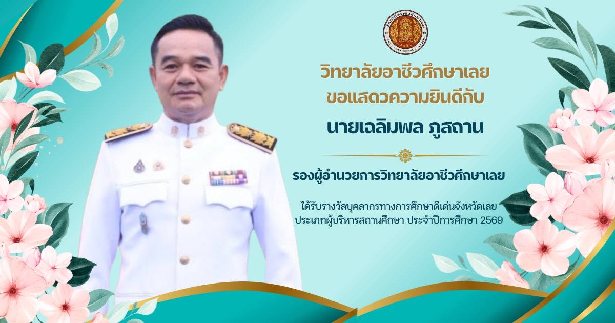 ขอแสดงความยินดี 4