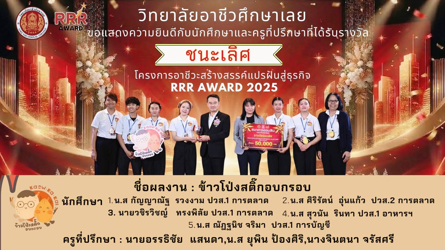 ขอแสดงความยินดี 7