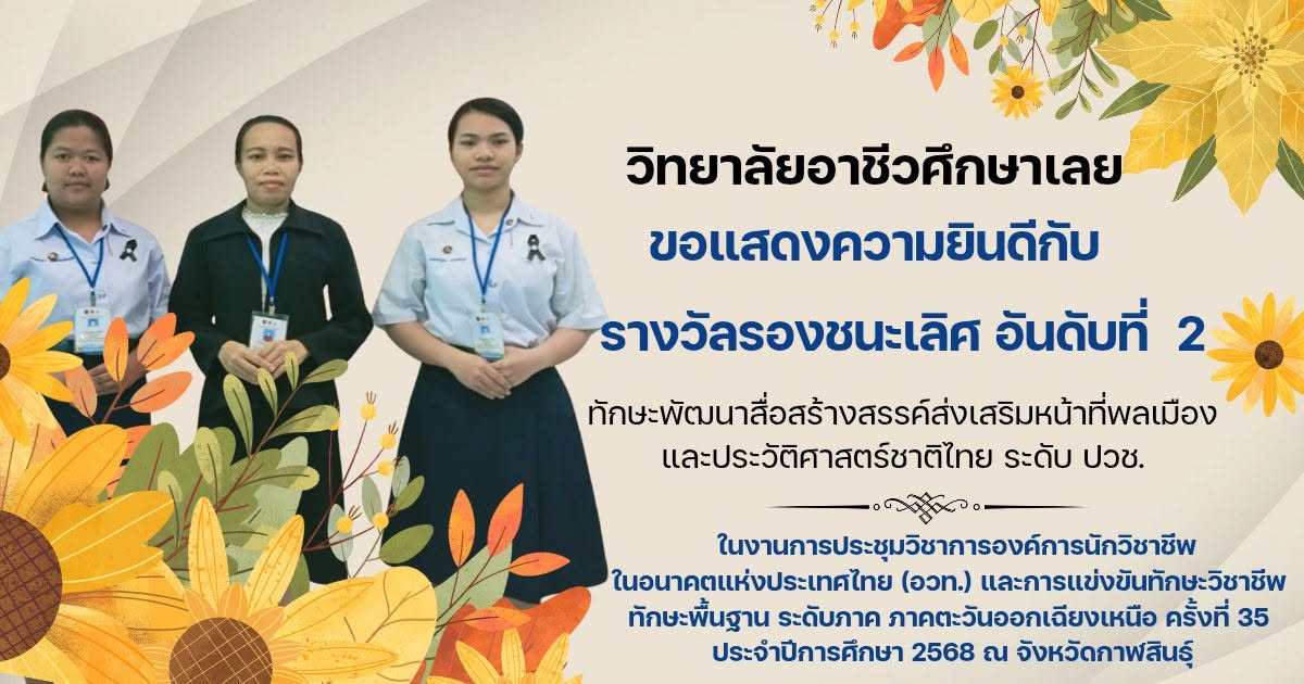 ขอแสดงความยินดี 8