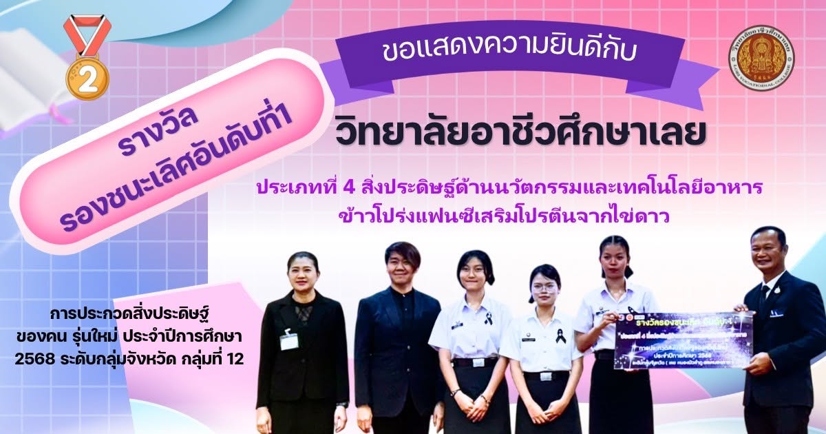ขอแสดงความยินดี 9