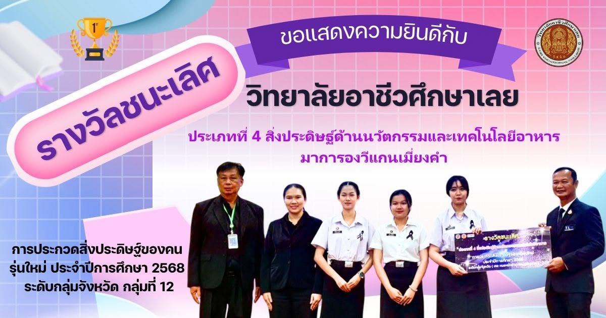 ขอแสดงความยินดี 10