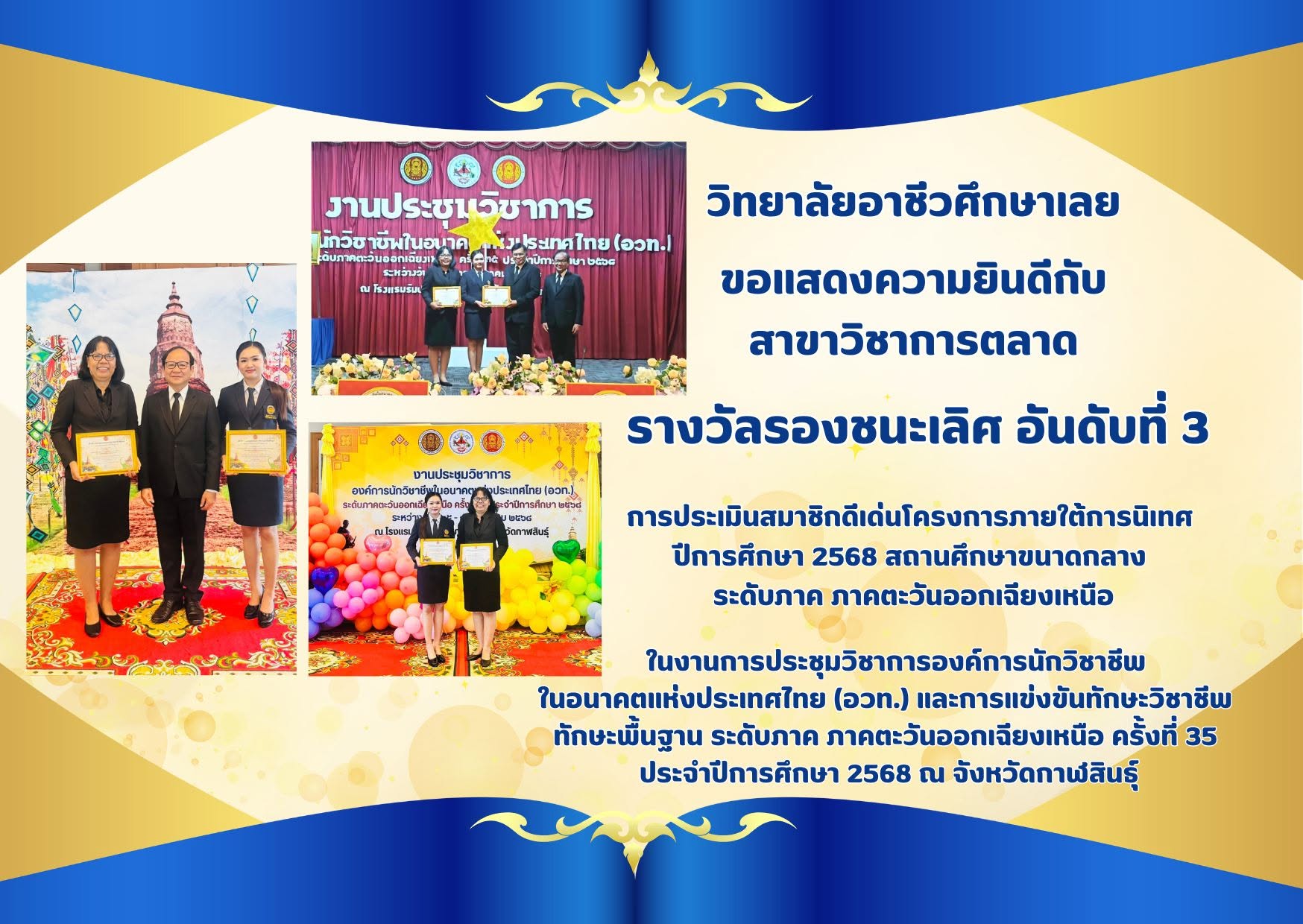 ขอแสดงความยินดี 11