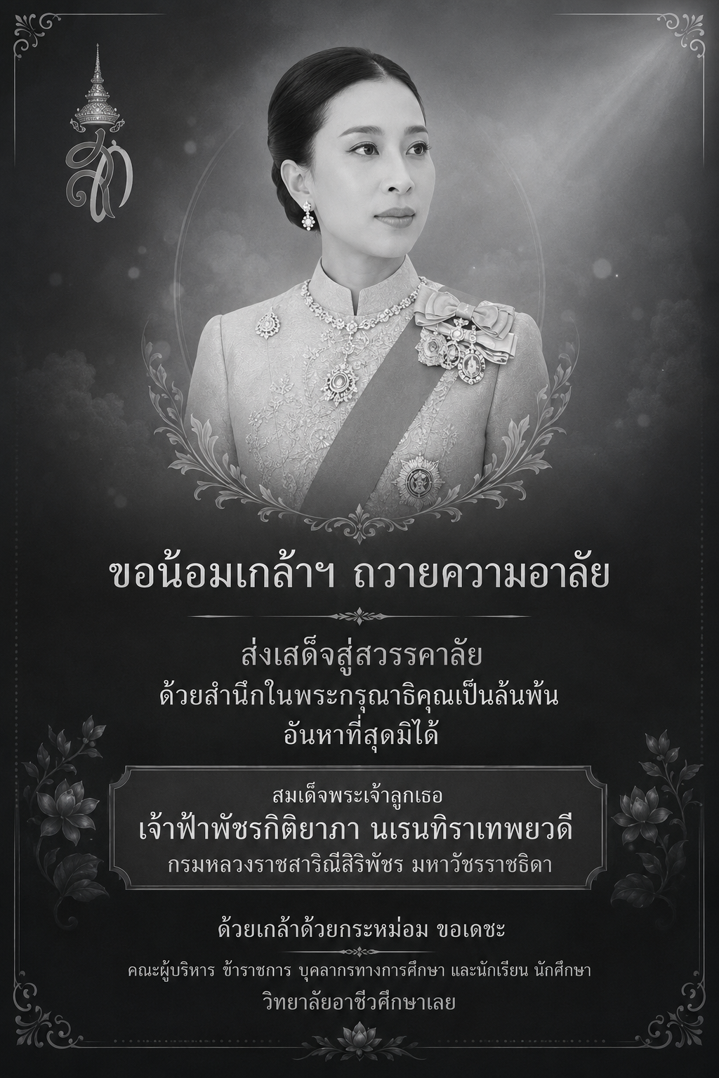 queen